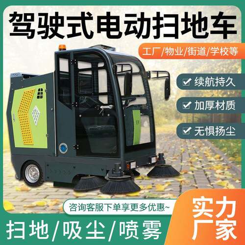 地面落叶吸扫一体车扫路车环卫清洁垃圾清扫车小区工厂电动扫地车