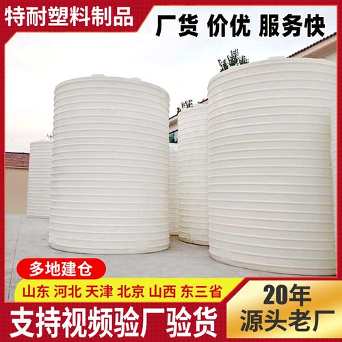 塑料水塔储水罐PE水桶 5吨10吨15吨20吨0吨工农业储水立式水塔