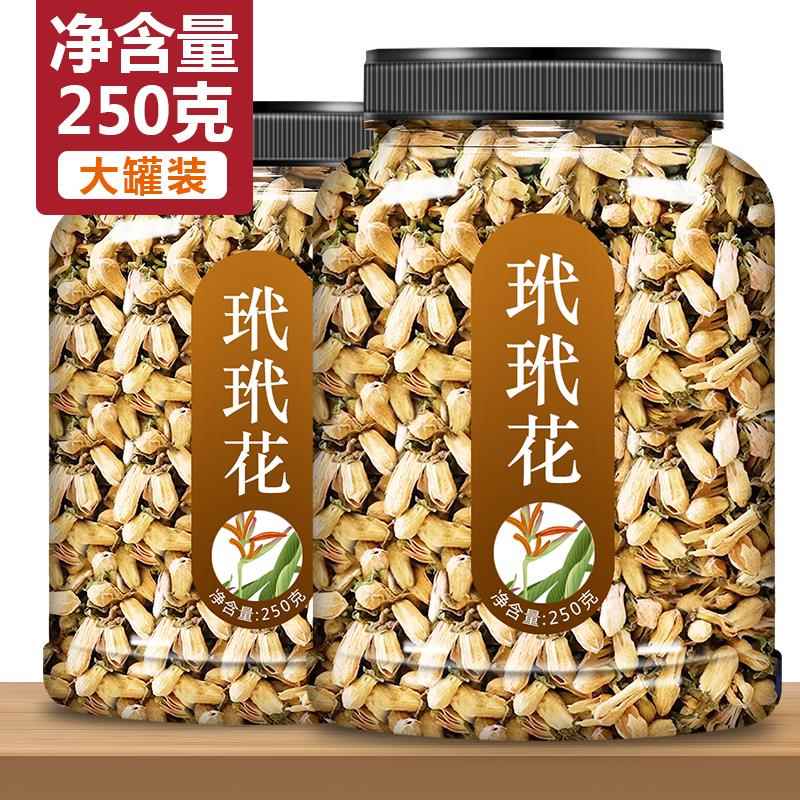 干玳玳花代代花中药材精品无硫正品泡茶花茶干花另售玫瑰茶茉莉花