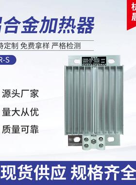 制作DJR-S梳状电气柜铝合金加热器 管道容器加热器 除湿加热器