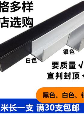 黑色U型铝合金槽条玻璃固定用 吊顶卡槽6063-T5加厚铝型材 上海制