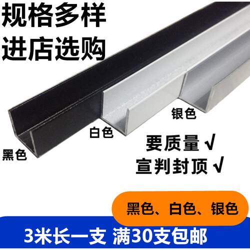 黑色U型铝合金槽条玻璃固定用 吊顶卡槽6063-T5加厚铝型材 上海制