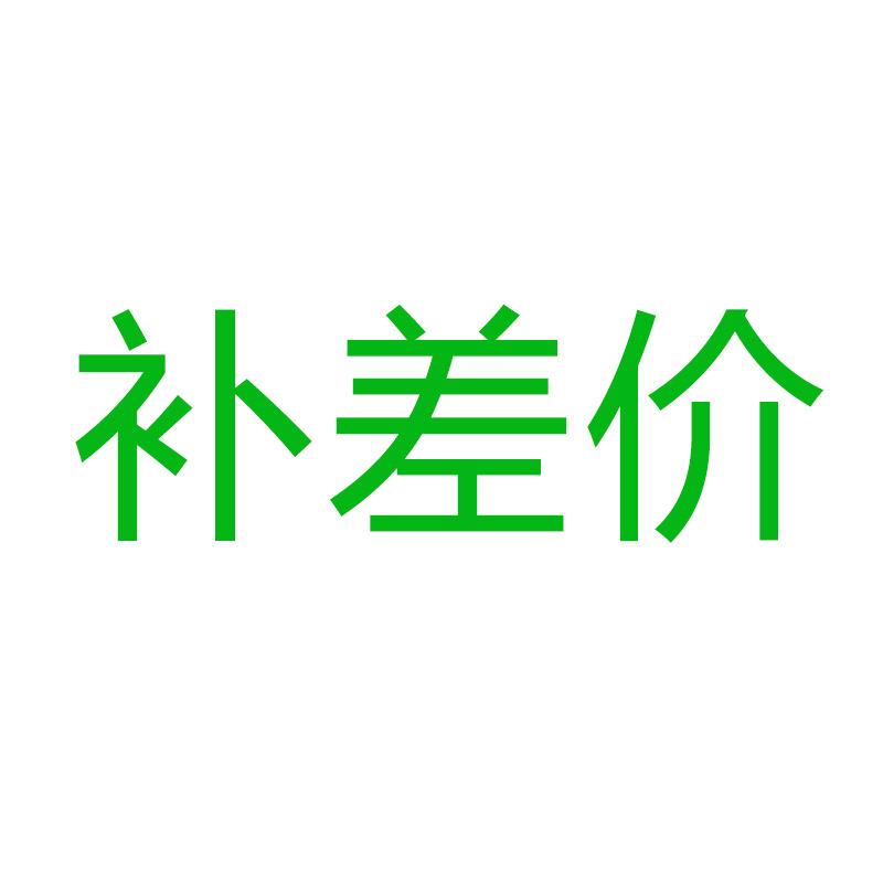 施耐德补差价链接 广东科搏工业用品有限公司 1个1元链接