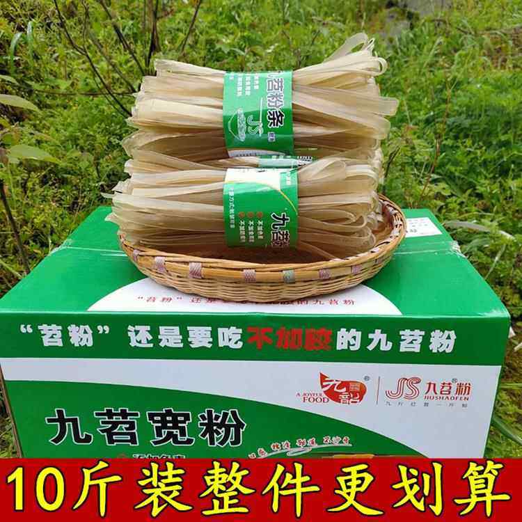 四川火锅川粉宽粉手工红薯火锅粉鲜粉条麻辣烫食材九苕粉整件10斤