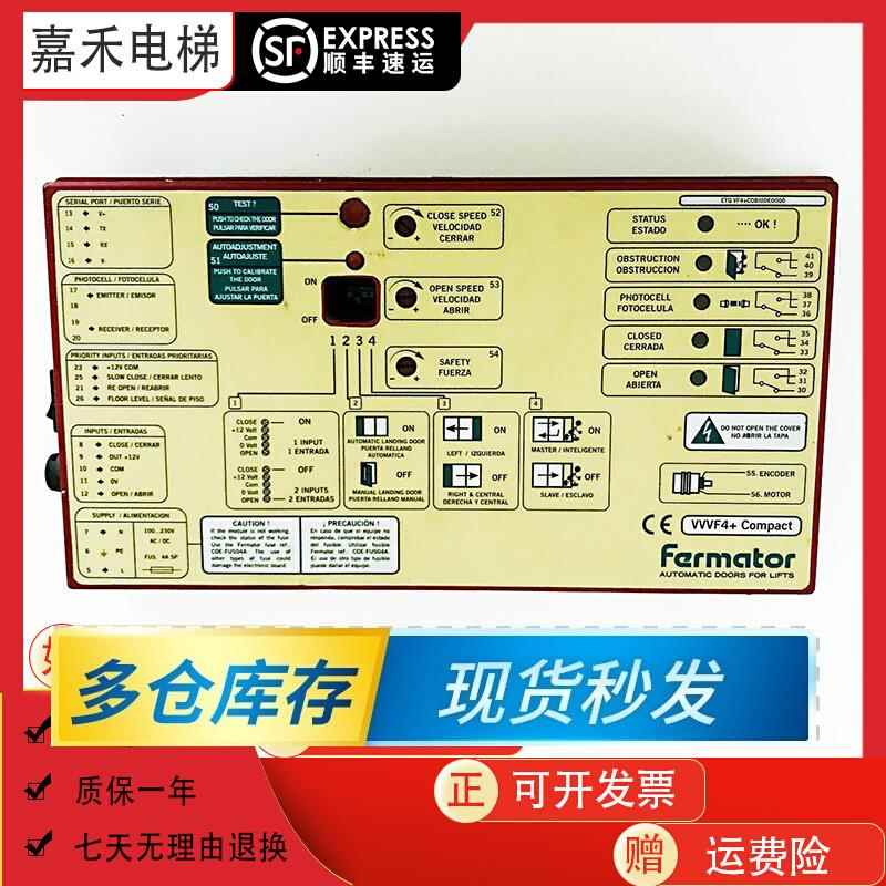3300门机盒福玛特门机变频器盒Farmator佛马特门机盒VVVF4+
