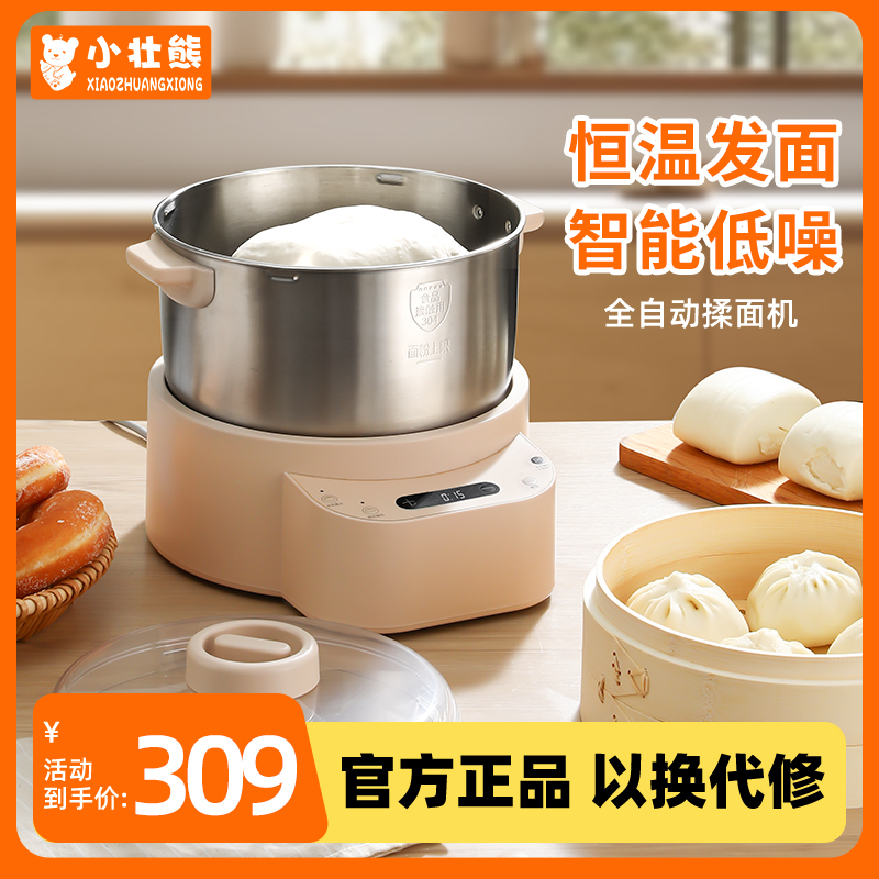 和面机家用醒面小型揉面机全自动厨师机搅面发面一体机2024新款