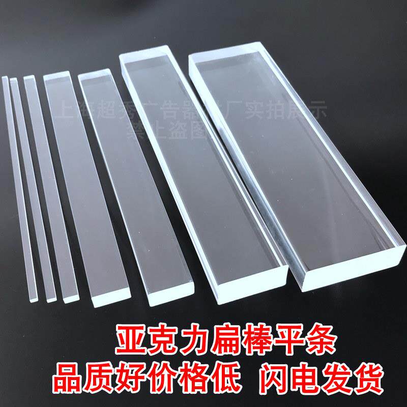 压克力扁方棒透明PMMA压克力塑料长条有机玻璃卡槽插纸盒压边条子