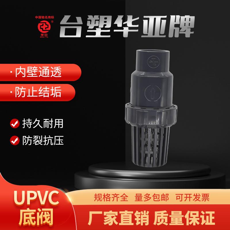 upvc灰色工业球型底阀耐腐蚀胶粘化工球心翻板抽水阀花篮阀5065