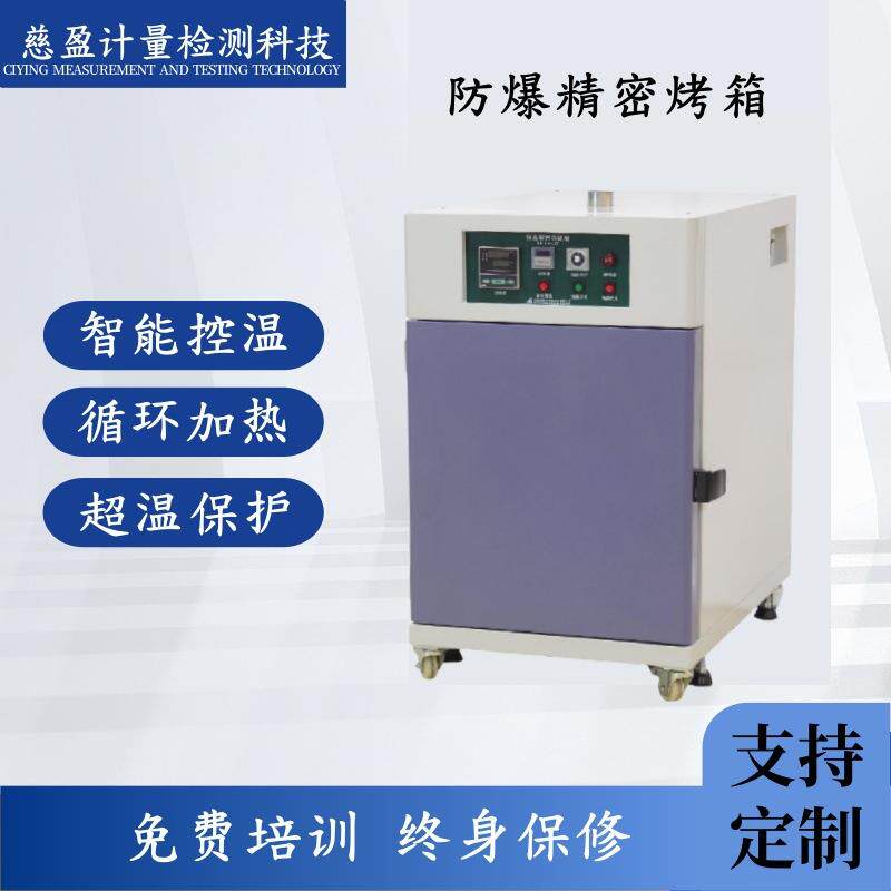 精密控温高温烤箱温度稳定均匀高效率高温干燥箱