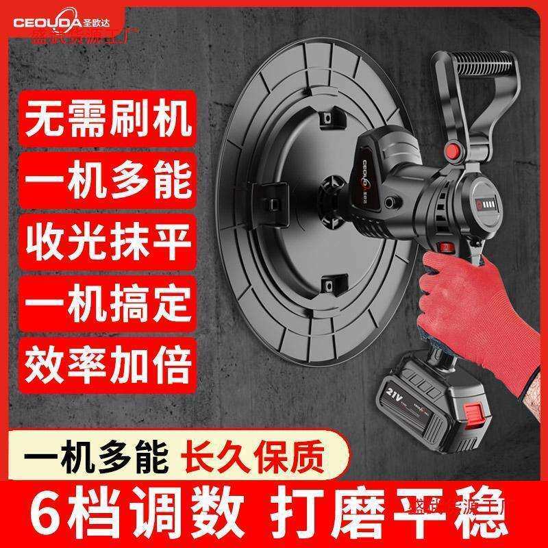 全自动抹墙机锂电收光抹平机电动搓墙机充电式水泥砂浆墙面垒德株