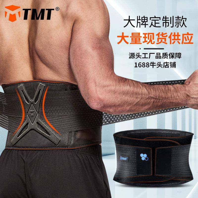 TMT运动护腰健身腰带男士金属支撑透气加压深蹲硬拉收腹束腰带女