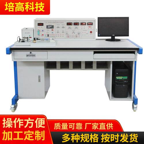 新款教学实训设备PG-3000系列传感器与检测技术实验台