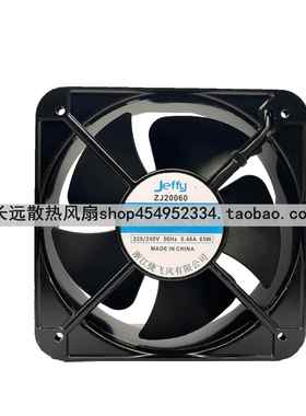 jeffy 捷飞 ZJ20060 ZJ22060 220/240V 0.48A 65W 轴流式风机 风