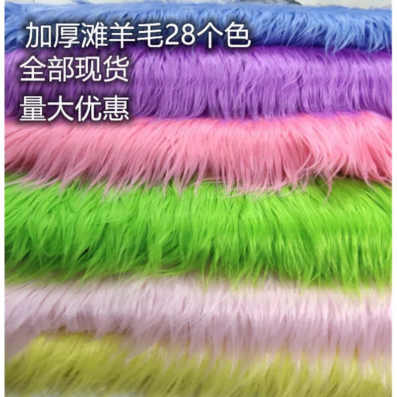 9厘米滚树毛绒落水长毛绒仿皮草服装抱枕布料影楼儿童拍摄背景布