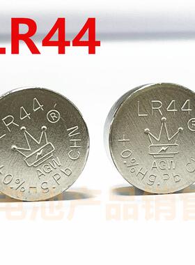 LR44纽扣碱性电池AG13 L1154 A76玩具357a遥控器游标卡尺SR44