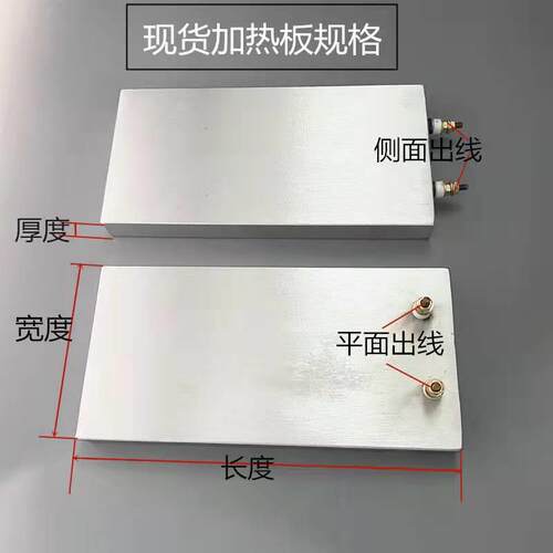 铸铝电加热板控加热片铸铜加热器恒温铝发板热温常规尺寸高温板加