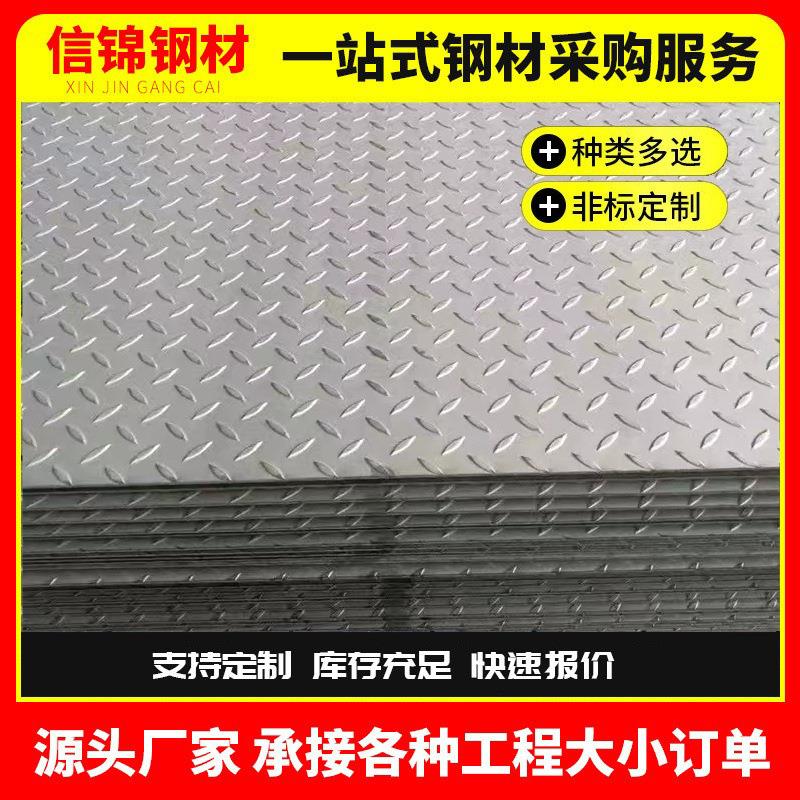 广东压花板3~10mm楼梯踏步护墙板幕墙铁板切割焊接花纹钢板加工