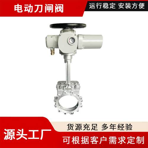 电动刀闸阀对夹闸阀电动不锈钢闸阀Z971H-16P调节阀门厂家