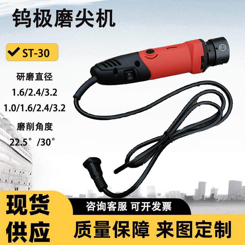 S动TST-30-0钨极磨尖钨棒磨削机钨针打磨机3电钨针抛光机机配件砂