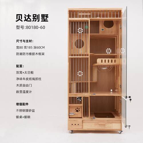 高档不占实木笼带厕所通风地杀菌气灯猫别墅氛家用猫小户型猫柜猫