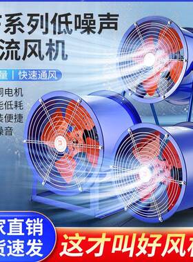 SF低噪轴流式风机管道式鼓风机220V工业排风换气扇380V固定支架强