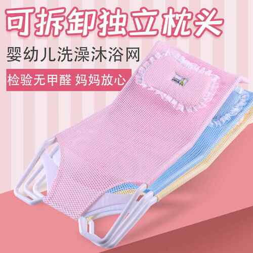 婴儿洗澡躺托 托新生儿浴网婴儿浴盆网兜坐垫神器小孩浴垫悬浮垫