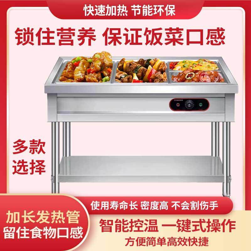 保温售饭台商用加温加热多格分餐热菜台不锈钢台式电热快餐售饭台