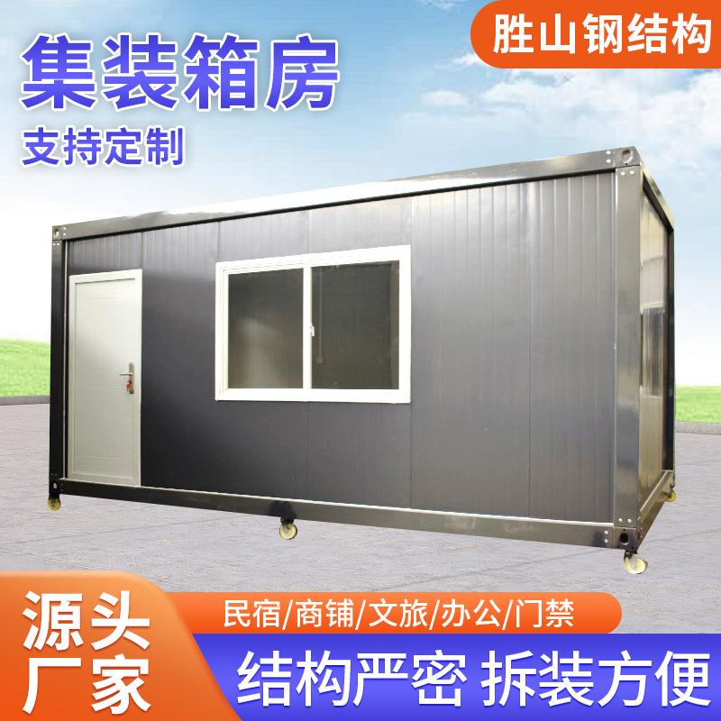 灰黑色集装箱快拼箱房加厚防火彩钢板房外贸出口活动集装箱移动房