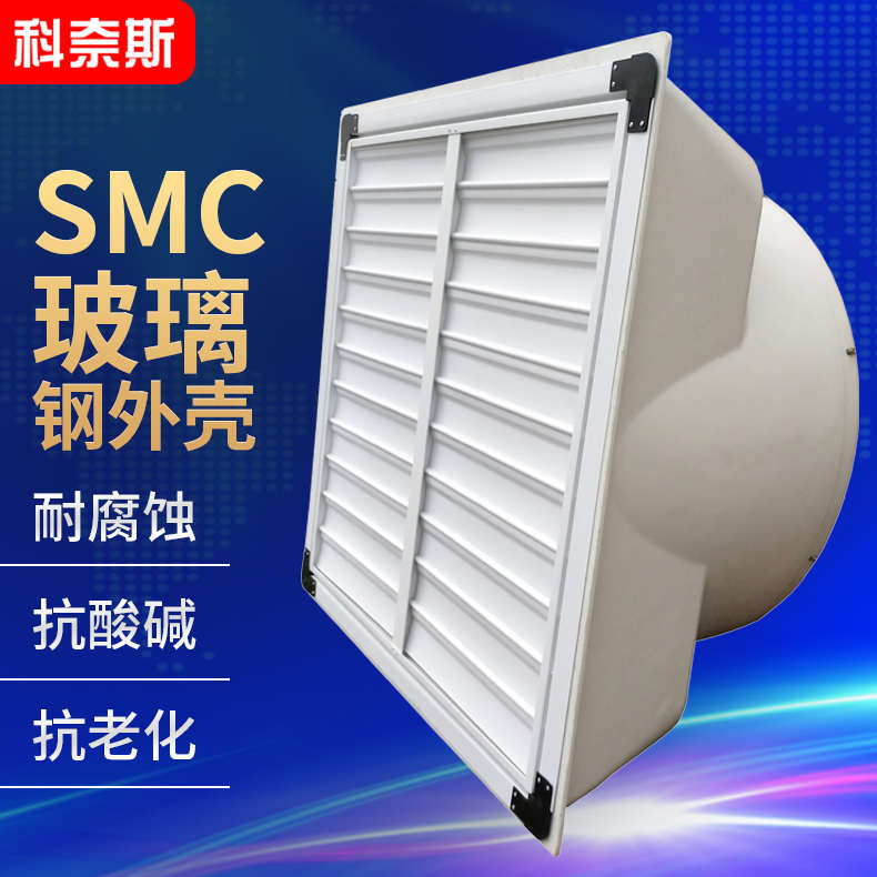 玻璃钢负压风机工业排风扇强力轴流抽风机排气扇养殖厂猪场换气扇