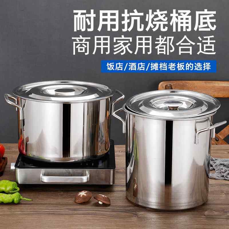 加厚卤汤锅不锈钢桶家用大容量圆桶带盖子商用油米桶烧水铁桶小桶