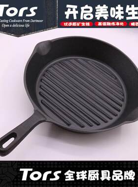 铸铁圆形平低条纹牛排煎肉盘烧烤煎锅单柄西餐牛排专用煎盘