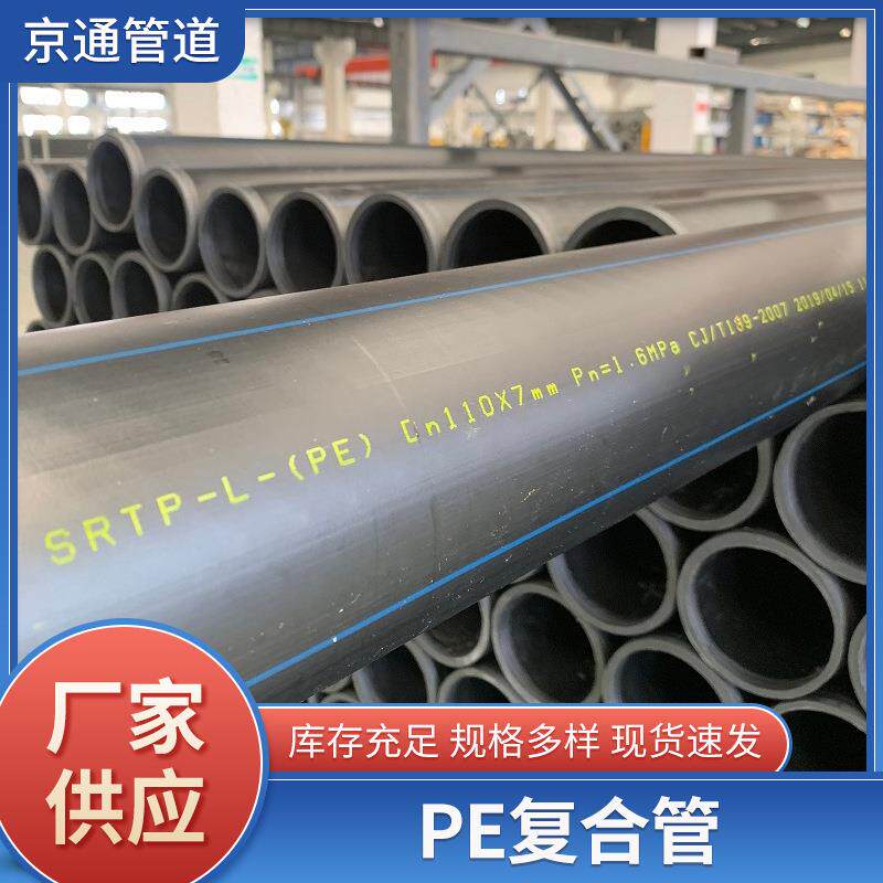 pe复合管pe钢丝网骨架管塑料钢丝网骨架管材钢丝骨架厂家直营