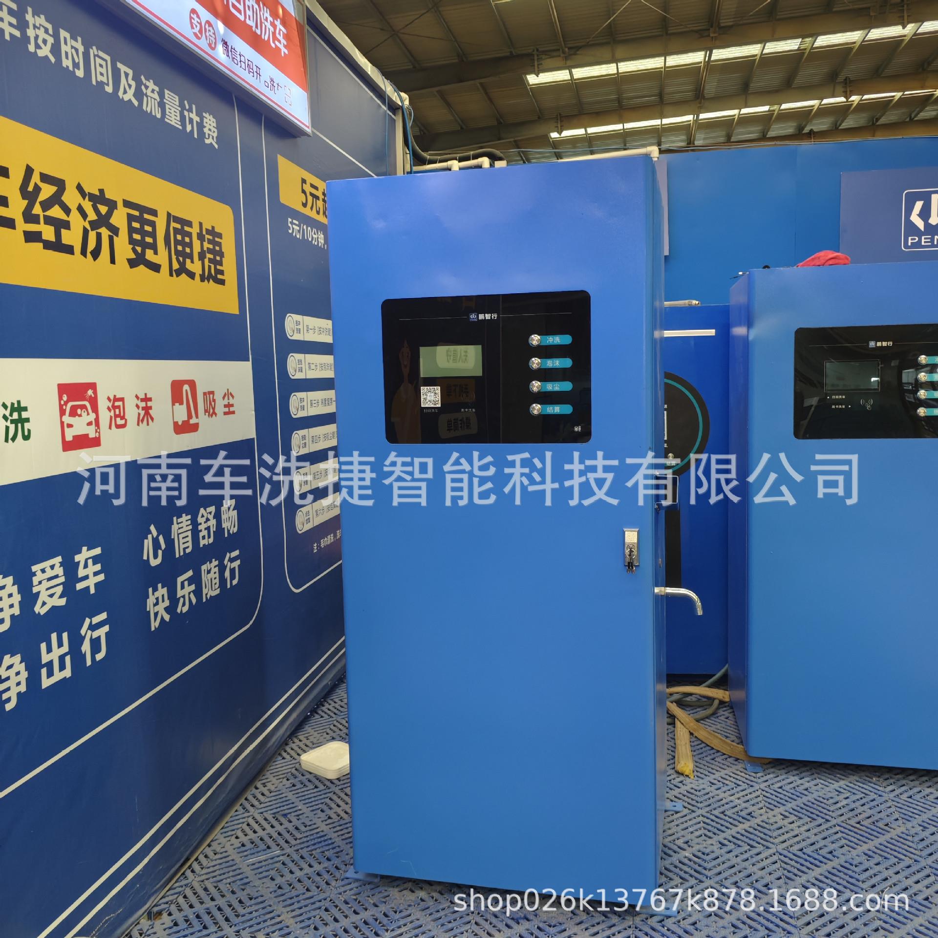 汽车美容店配套自助洗车机高压打蜡功能智能会员管理系统商用型