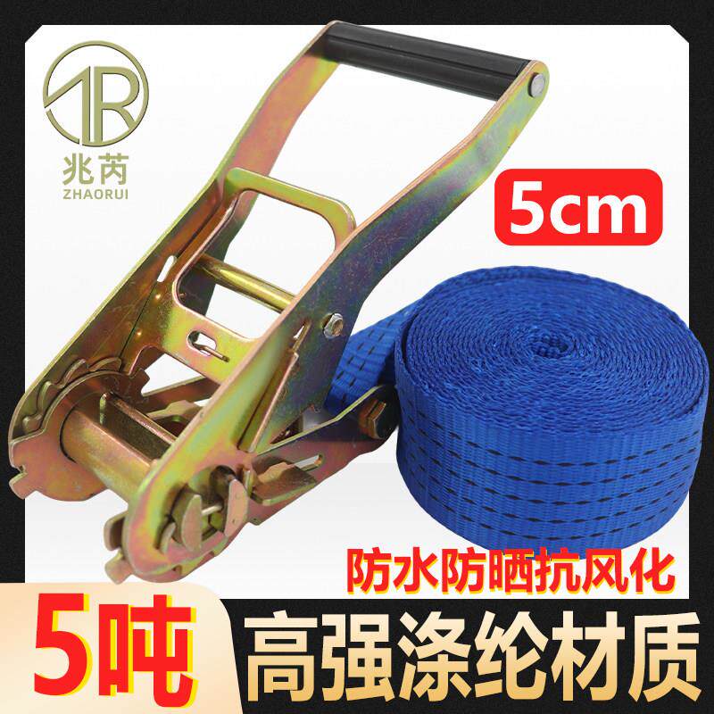 货物捆绑带 无钩拉紧器货车固定涤纶织带拉力5吨收紧器车用紧绳器图片