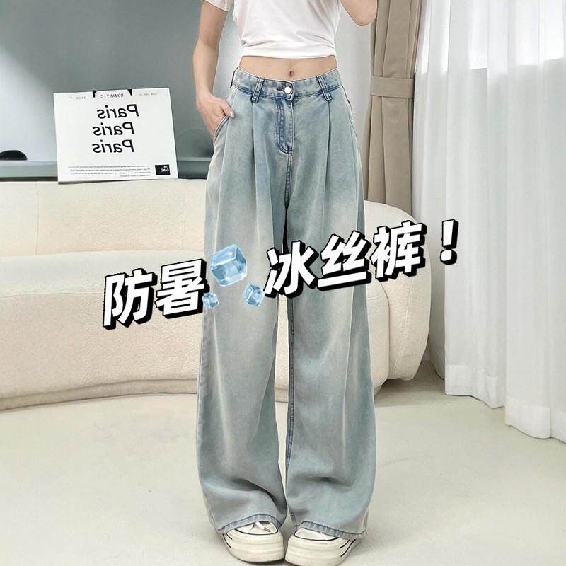 浅色天丝直筒牛仔裤女夏薄款大尺码胖mm高腰显瘦宽松垂感冰丝阔腿