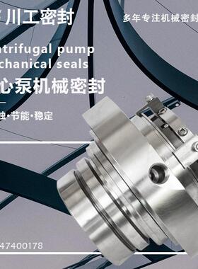 外循环机械密封 50ZDT-3750ZDT-10A-3750ZDT-25 集成一体式机封