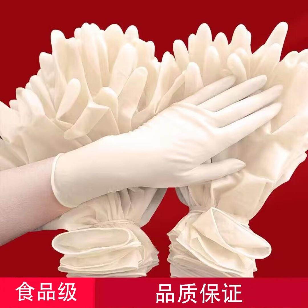 一次性加长加厚防水耐油耐磨耐用丁腈乳胶橡胶皮家用厨房丁晴手套