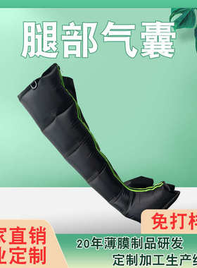 波气袋运动节 康空气发厂家tpu可调 按压腿部气囊休闲实力