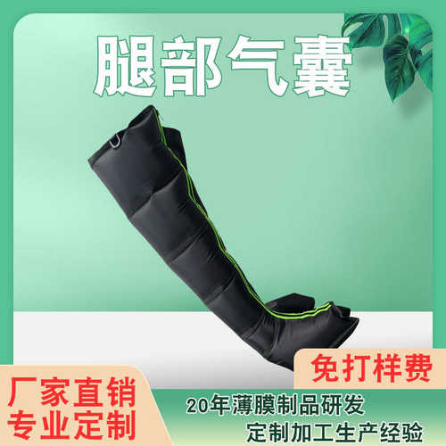 康 腿部实力节按压气袋休闲空气厂家tpu波 发气囊运动可调