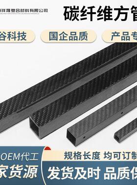 3K碳纤维方管异形圆管加工定制18MM20MM22MM25MM30MM定制加工碳素