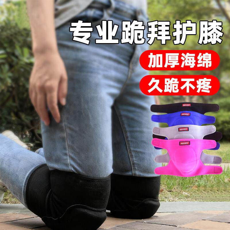 跪拜加厚护膝爬行运动滑盘锻炼护膝垫跪地拜山拜佛朝圣保护膝盖垫