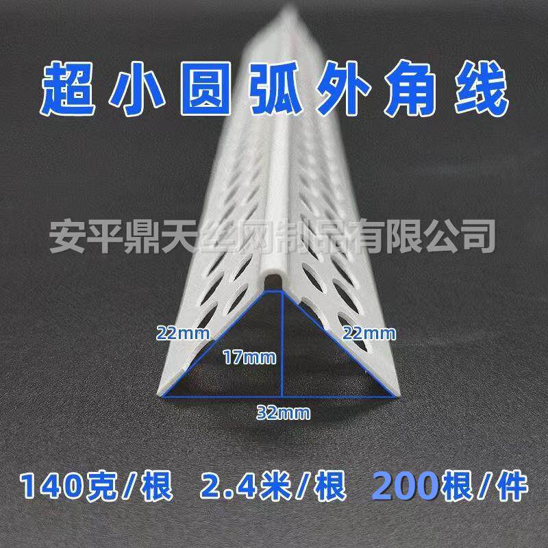 PVC白色塑料圆形阴阳角条阴角弧阳角线条弯可阳角角SAD造型条护条
