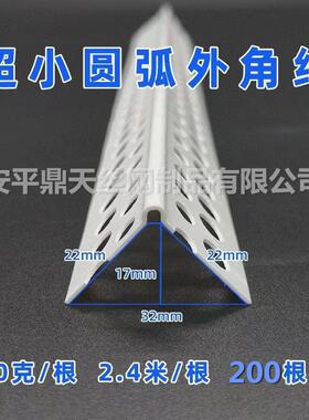 2公分超P小圆弧可弯弧形口收边线VC刮超腻子小圆背韧性阳角IQN收