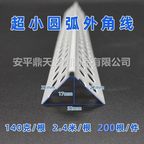 2公刮分超小圆弧可弯弧形收口边线子PV收C腻小圆背超韧性阳角VBX