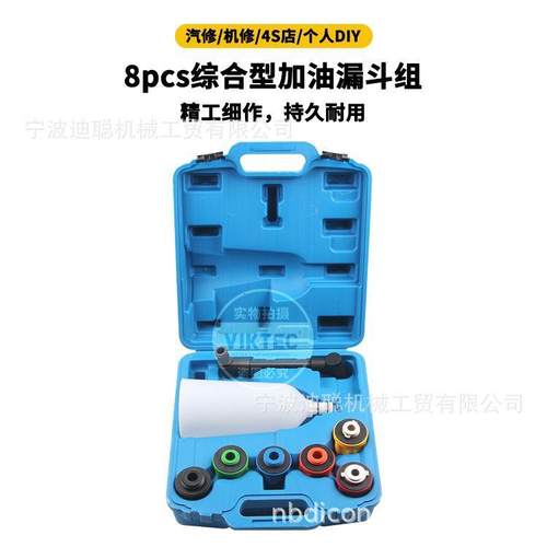 汽车发动机工油机加注漏斗油加专用养668护设备具机油加注器组套