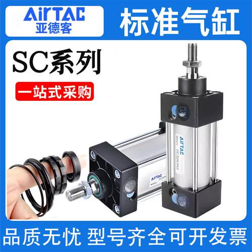 亚德客标准气缸大推力小型气动SC32X40X50X63X80X100X125X75X160S