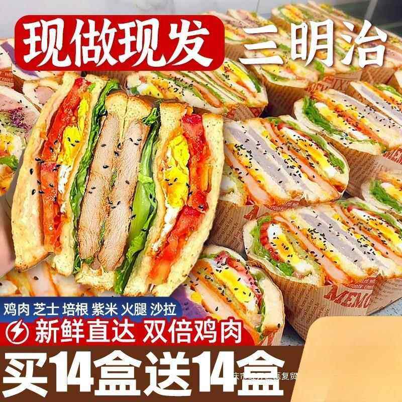 三明治早餐面包整箱鸡肉芝士夹心吐司零食肉松早餐懒人速食品充饥,零食/坚果/特产,传统西式糕点,淘宝优惠券,粉丝福利购,淘宝优惠卷