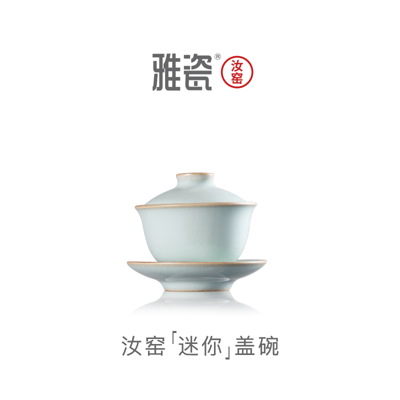 雅瓷汝窑迷你盖碗指尖小盖碗50ml陶瓷三才盖碗小号单个可做主人杯