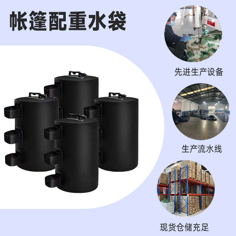 圆形配重水袋水桶固定pvc注水袋帐篷遮阳伞防风注水底座压重