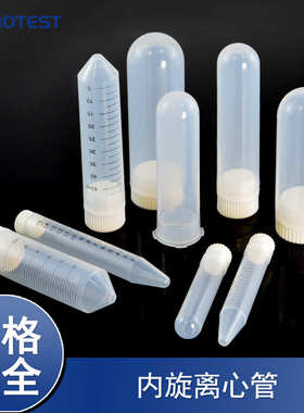 罗泰克 加厚塑料螺口尖底圆底离心管10 15 30 50 80 100ml